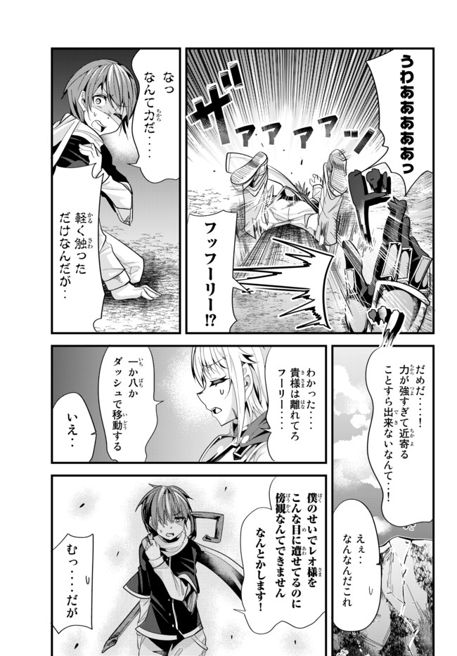 今まで一度も女扱いされたことがない女騎士を女扱いする漫画 第41話 - Page 5