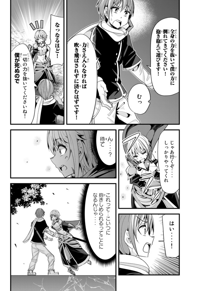 今まで一度も女扱いされたことがない女騎士を女扱いする漫画 第41話 - Page 6