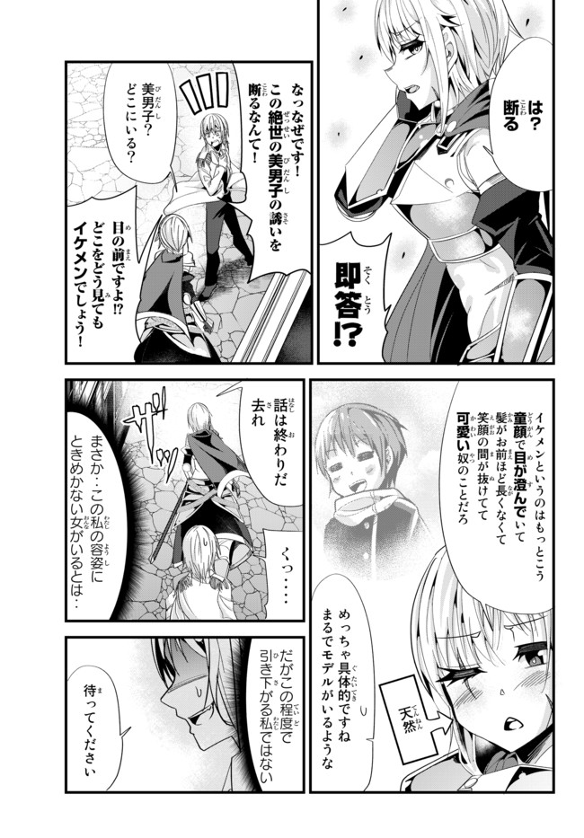 今まで一度も女扱いされたことがない女騎士を女扱いする漫画 第56話 - Page 5