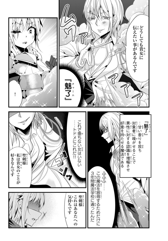 今まで一度も女扱いされたことがない女騎士を女扱いする漫画 第56話 - Page 6