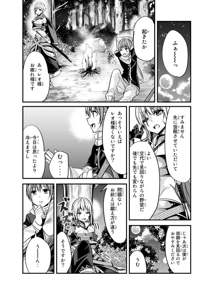 今まで一度も女扱いされたことがない女騎士を女扱いする漫画 第28話 - Page 1