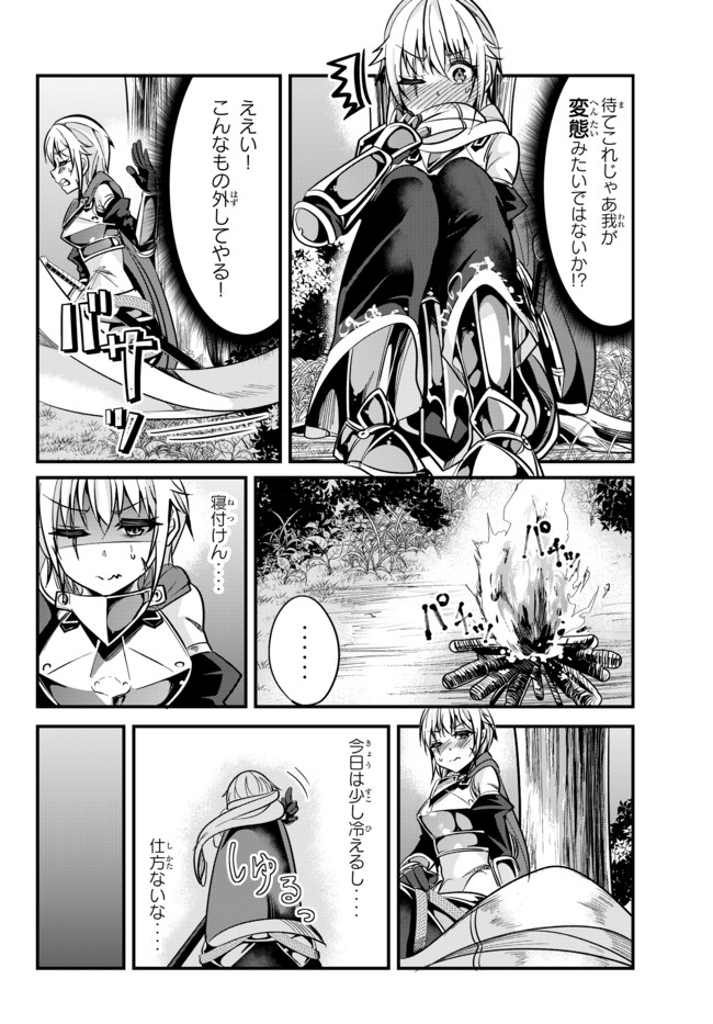 今まで一度も女扱いされたことがない女騎士を女扱いする漫画 第28話 - Page 4