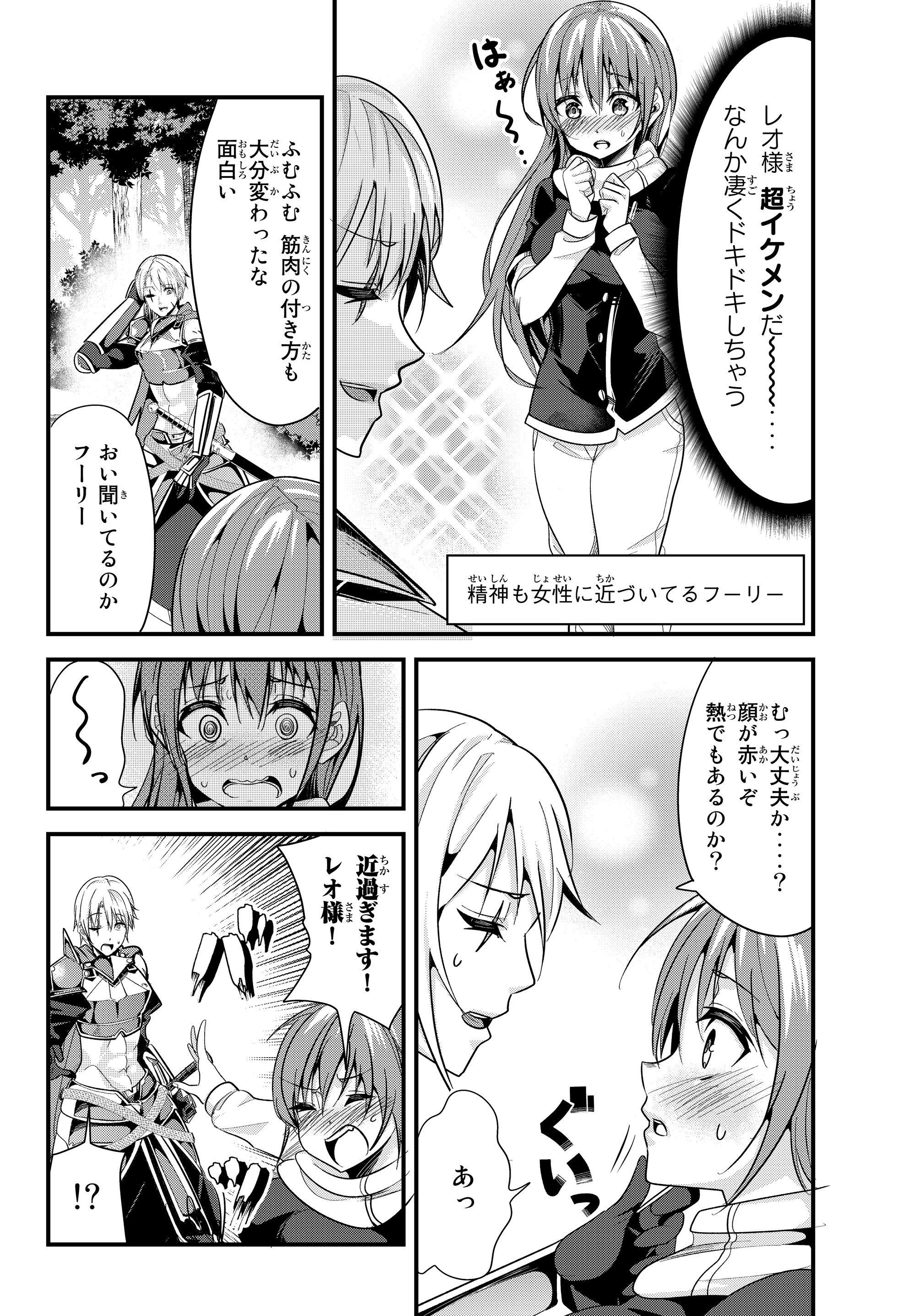 今まで一度も女扱いされたことがない女騎士を女扱いする漫画 第80話 - Page 4