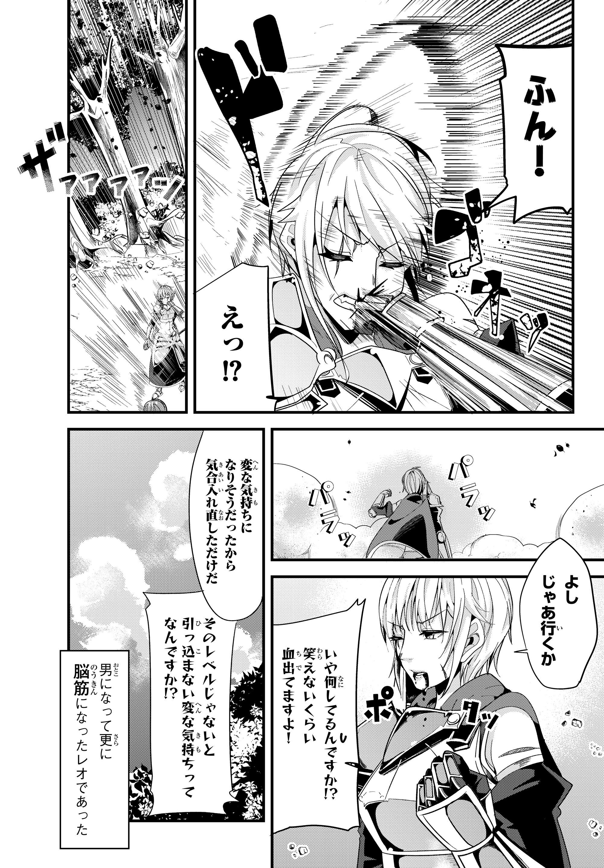 今まで一度も女扱いされたことがない女騎士を女扱いする漫画 第80話 - Page 7