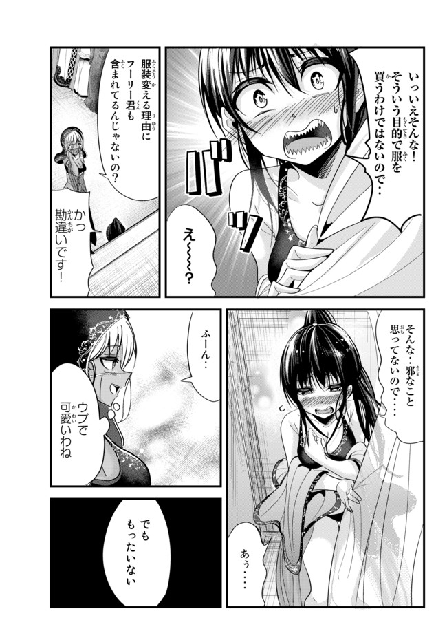 今まで一度も女扱いされたことがない女騎士を女扱いする漫画 第54話 - Page 3