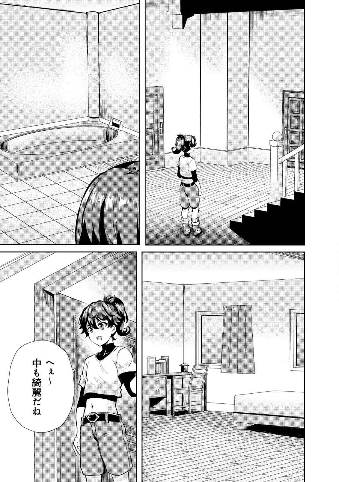 姉が剣聖で妹が賢者で 第11話 - Page 7