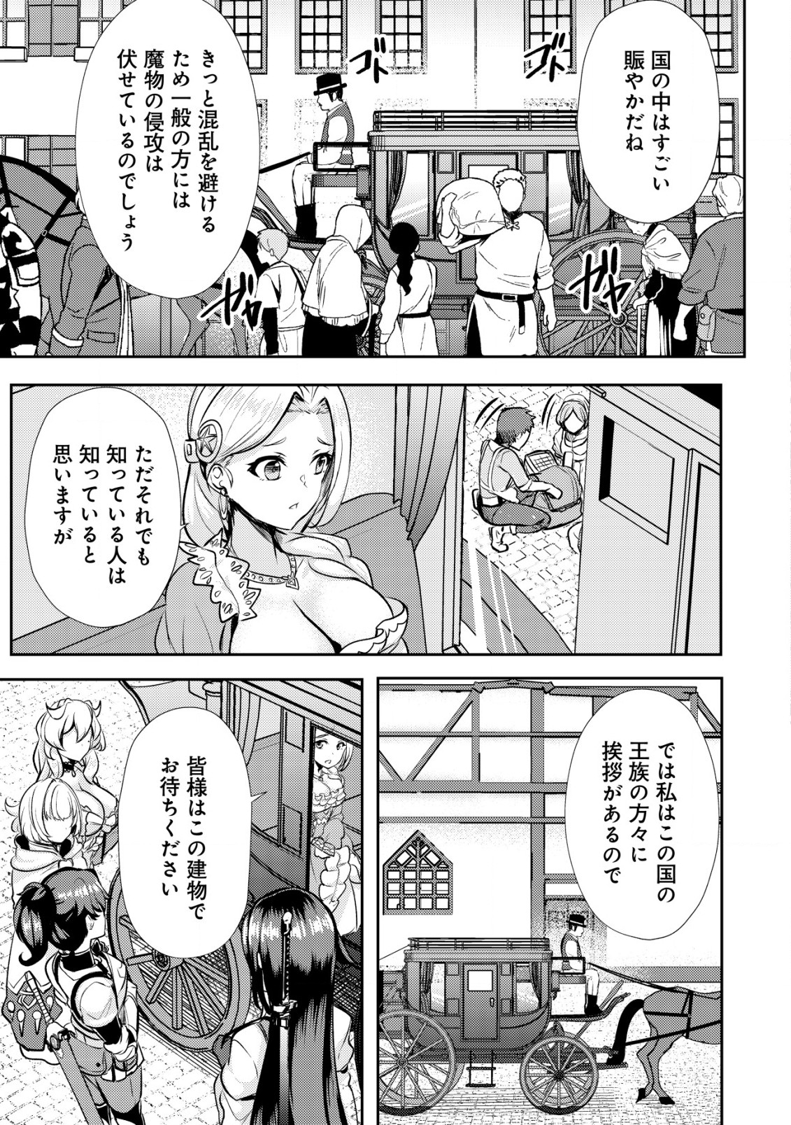 姉が剣聖で妹が賢者で 第21.2話 - Page 3