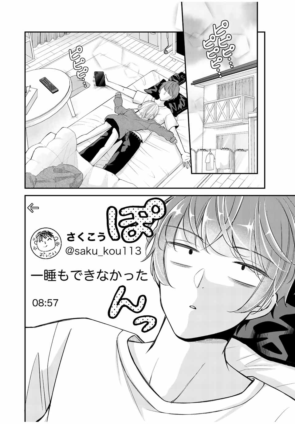 この関係は合法です！ 第4話 - Page 18