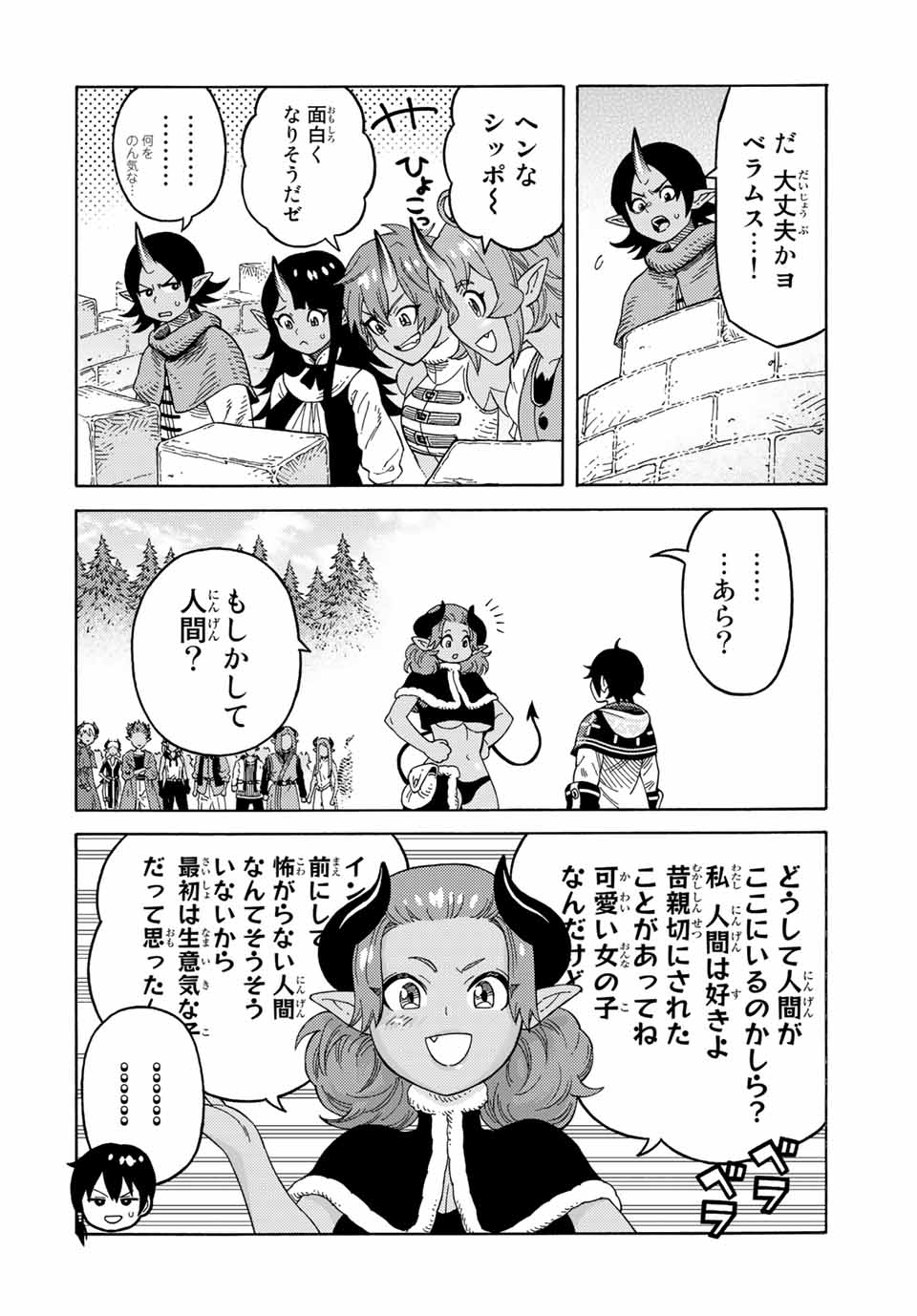 捨てられた転生賢者～魔物の森で最強の大魔帝国を作り上げる～ 第42話 - Page 2