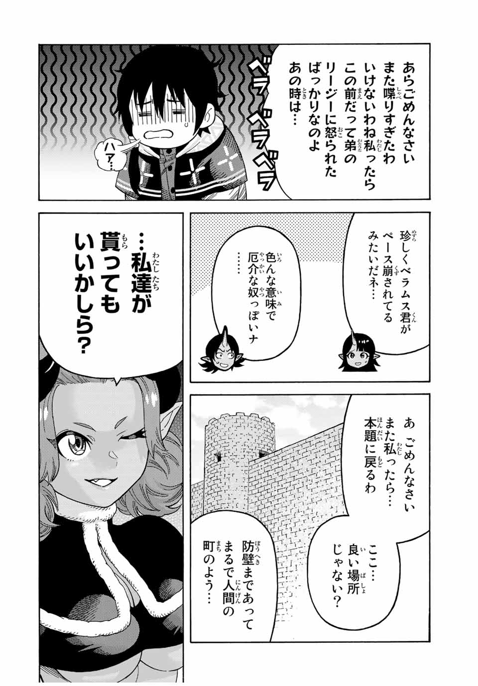 捨てられた転生賢者～魔物の森で最強の大魔帝国を作り上げる～ 第42話 - Page 4