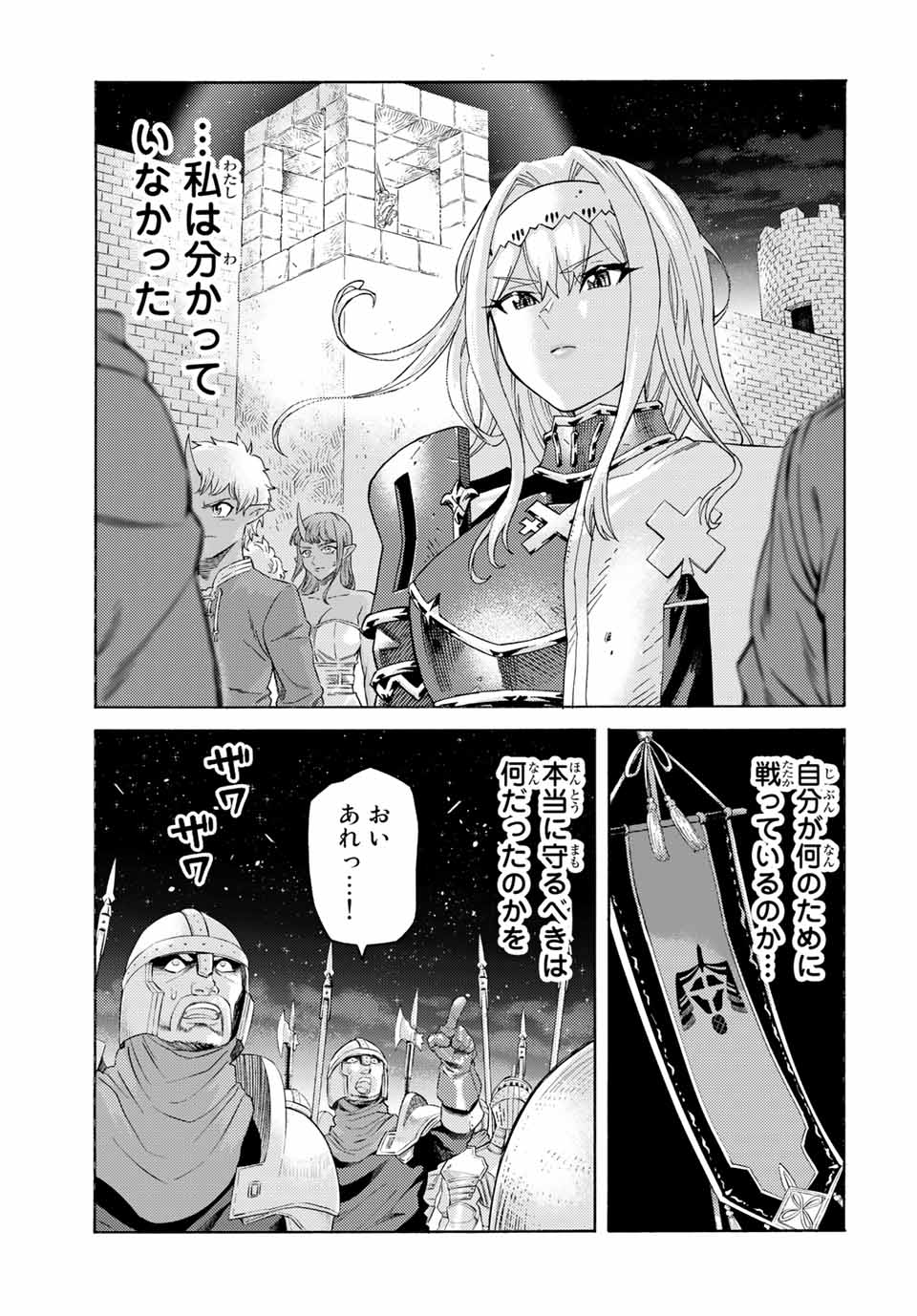 捨てられた転生賢者～魔物の森で最強の大魔帝国を作り上げる～ 第66話 - Page 11