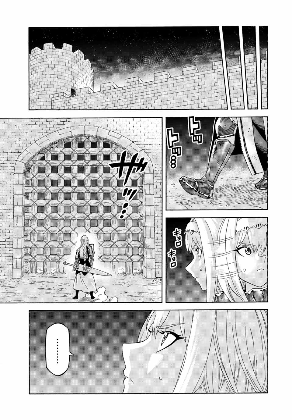 捨てられた転生賢者～魔物の森で最強の大魔帝国を作り上げる～ 第66話 - Page 7