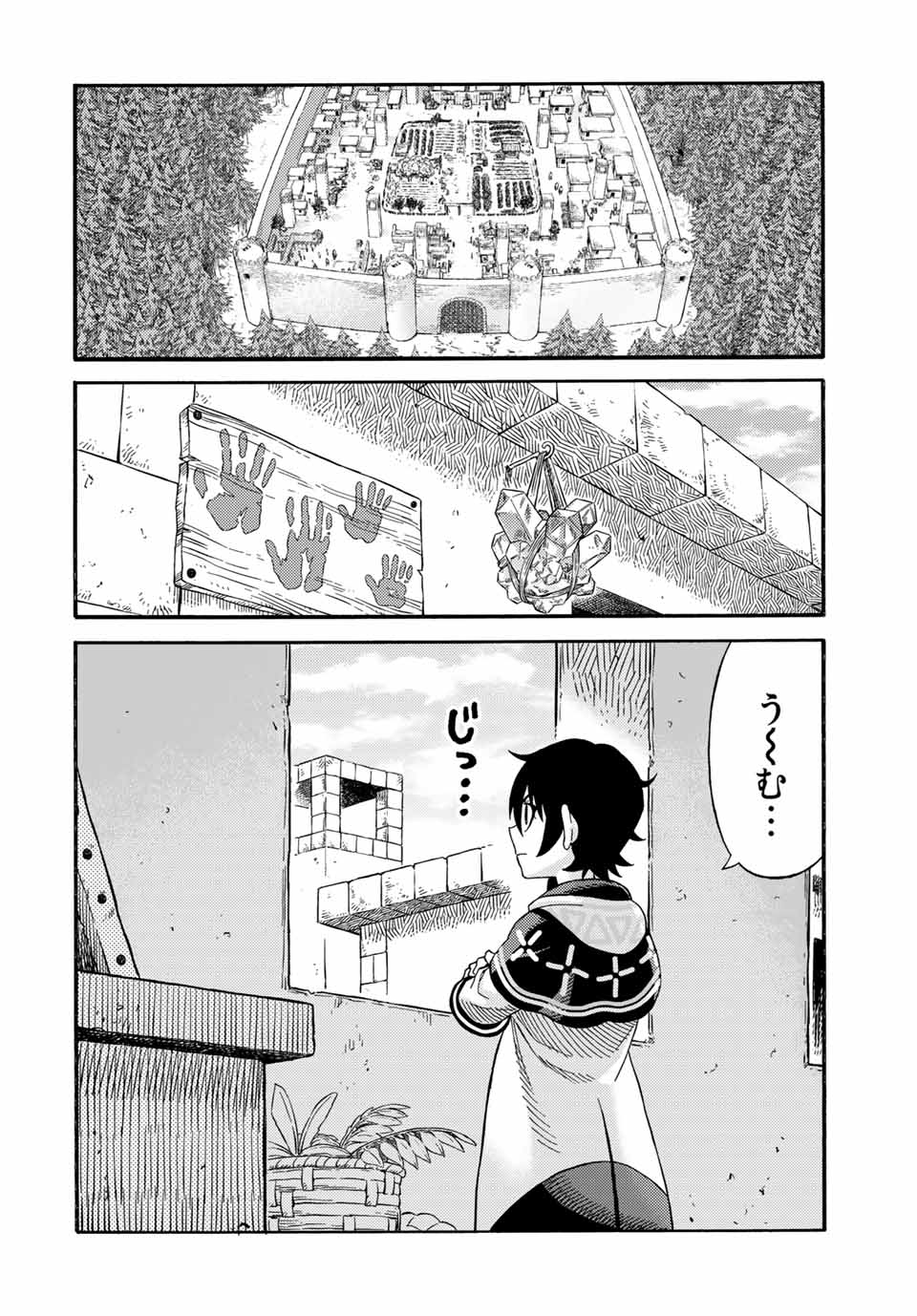 捨てられた転生賢者～魔物の森で最強の大魔帝国を作り上げる～ 第34話 - Page 12