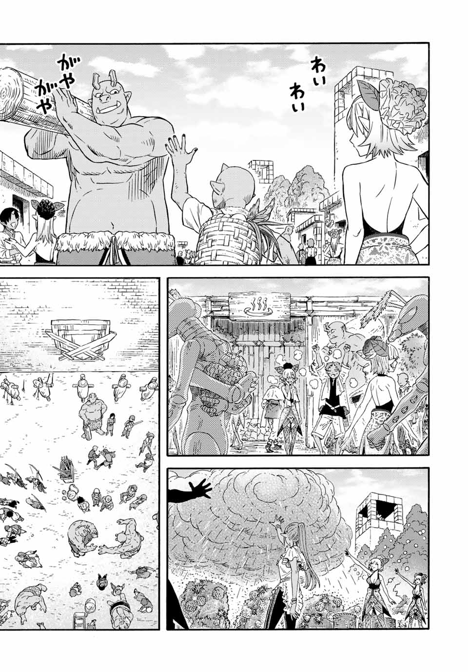 捨てられた転生賢者～魔物の森で最強の大魔帝国を作り上げる～ 第34話 - Page 13