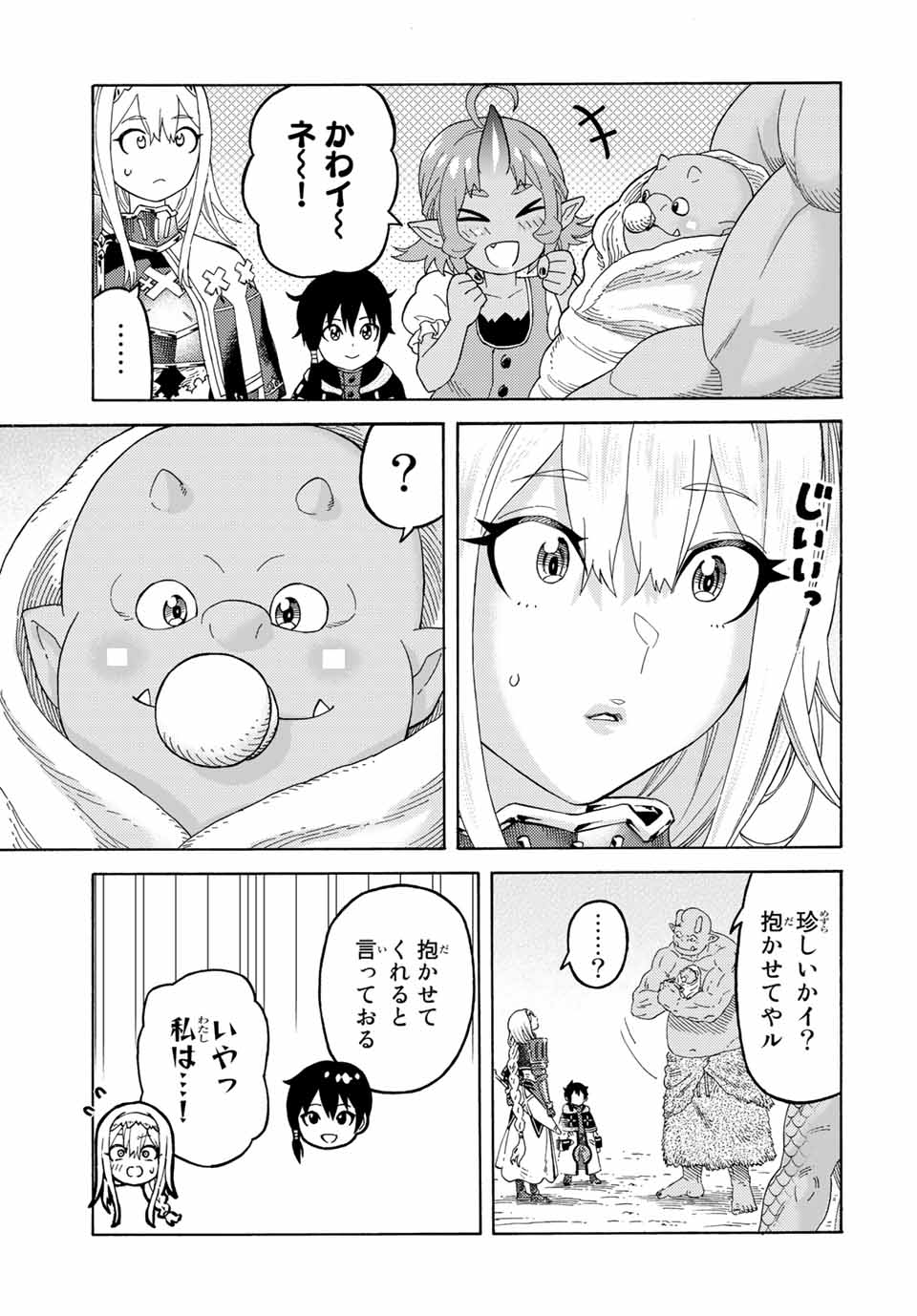 捨てられた転生賢者～魔物の森で最強の大魔帝国を作り上げる～ 第54話 - Page 17