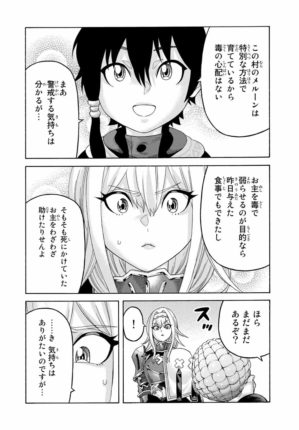 捨てられた転生賢者～魔物の森で最強の大魔帝国を作り上げる～ 第54話 - Page 6