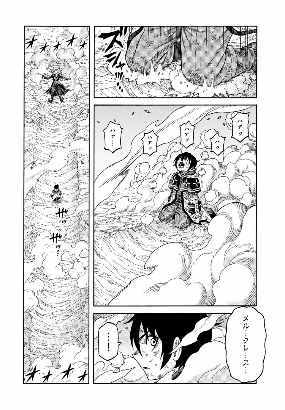 捨てられた転生賢者～魔物の森で最強の大魔帝国を作り上げる～ 第30話 - Page 12