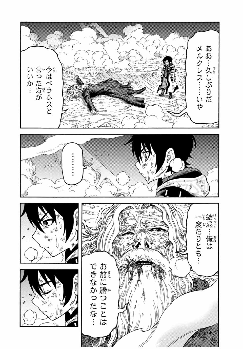 捨てられた転生賢者～魔物の森で最強の大魔帝国を作り上げる～ 第30話 - Page 14