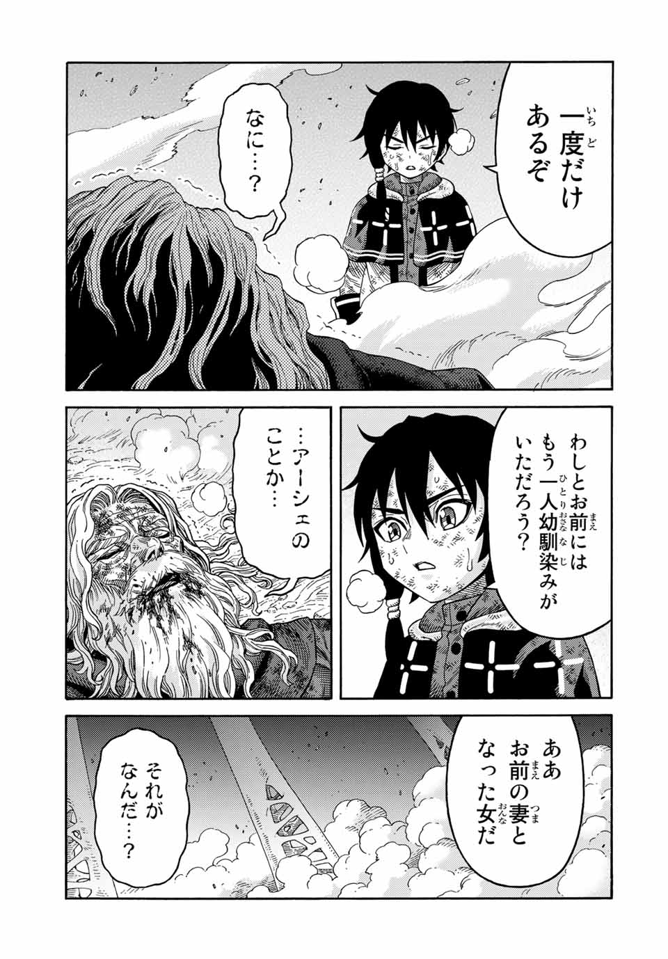 捨てられた転生賢者～魔物の森で最強の大魔帝国を作り上げる～ 第30話 - Page 15