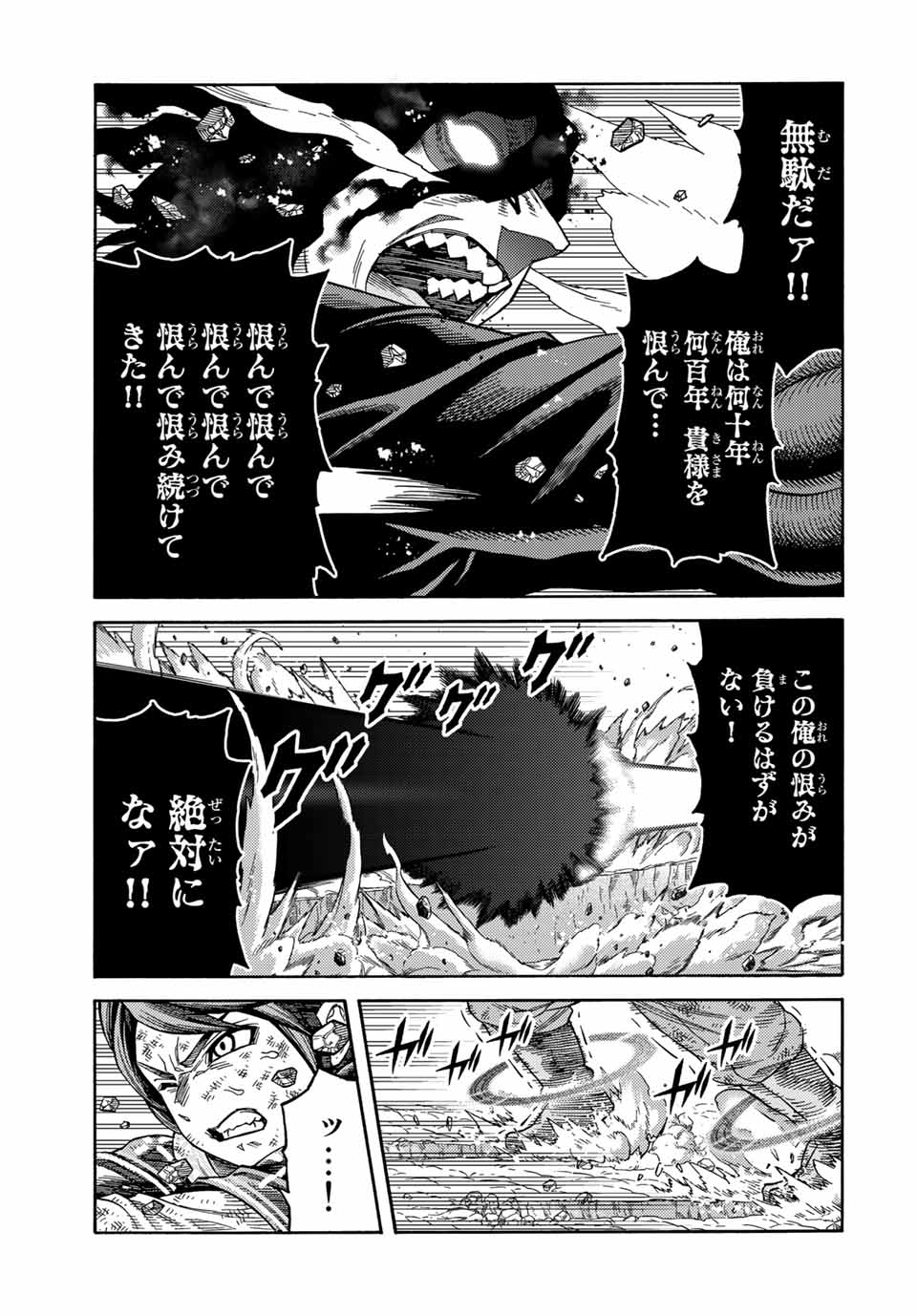 捨てられた転生賢者～魔物の森で最強の大魔帝国を作り上げる～ 第30話 - Page 3