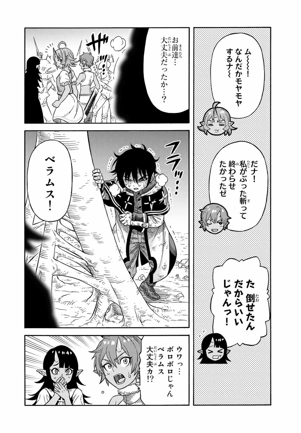 捨てられた転生賢者～魔物の森で最強の大魔帝国を作り上げる～ 第31話 - Page 12