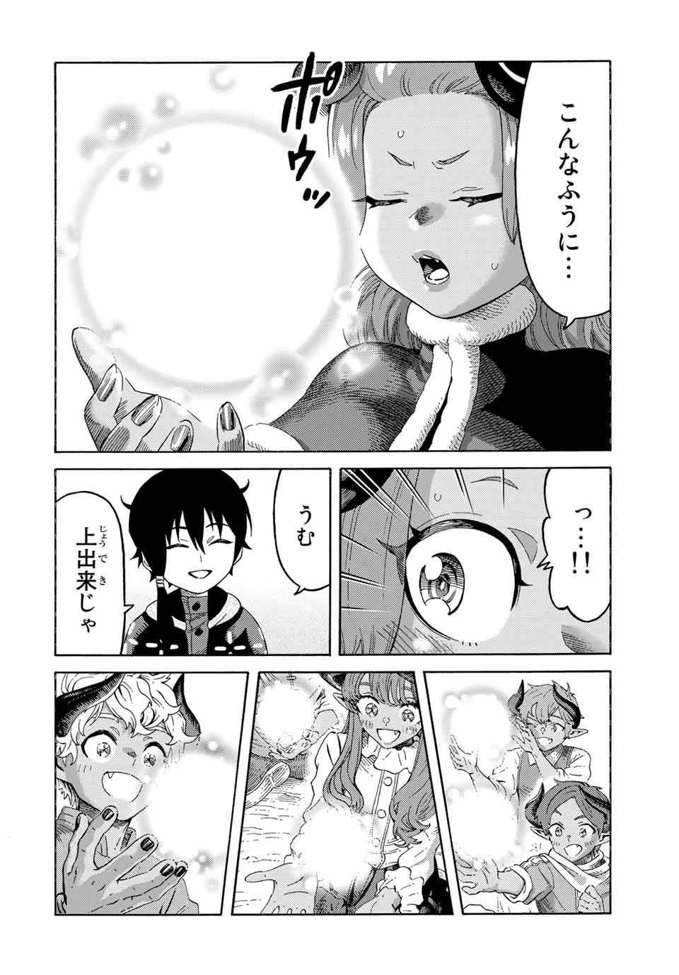 捨てられた転生賢者～魔物の森で最強の大魔帝国を作り上げる～ 第48話 - Page 14