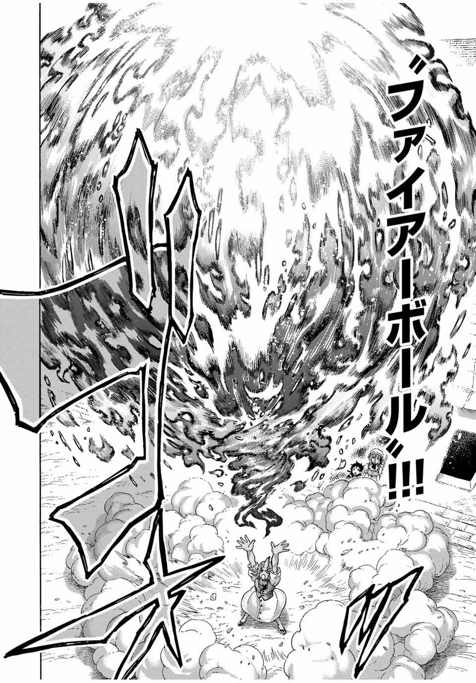 捨てられた転生賢者～魔物の森で最強の大魔帝国を作り上げる～ 第48話 - Page 6