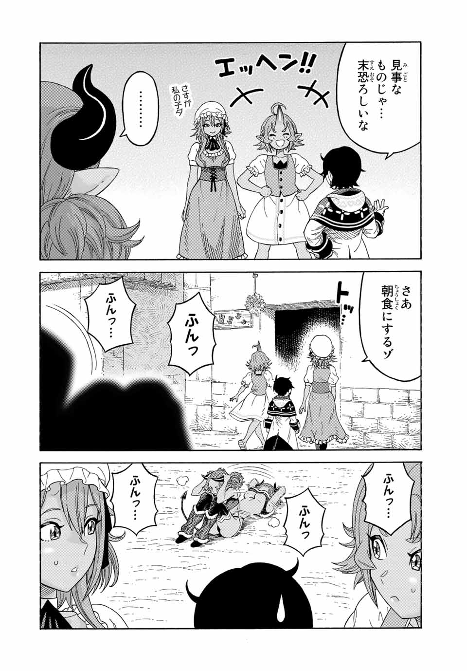 捨てられた転生賢者～魔物の森で最強の大魔帝国を作り上げる～ 第48話 - Page 8