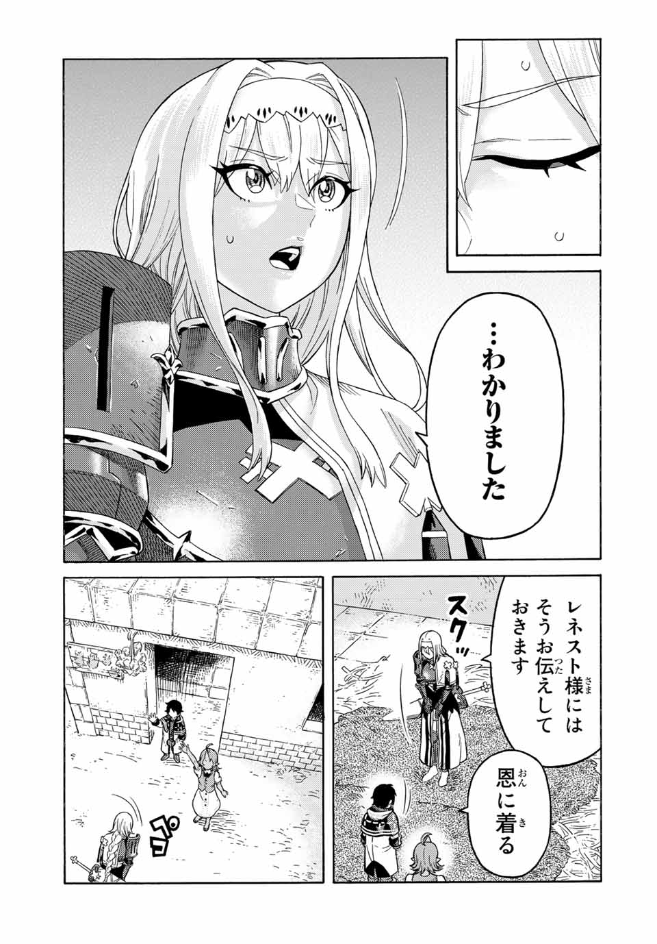 捨てられた転生賢者～魔物の森で最強の大魔帝国を作り上げる～ 第57話 - Page 11