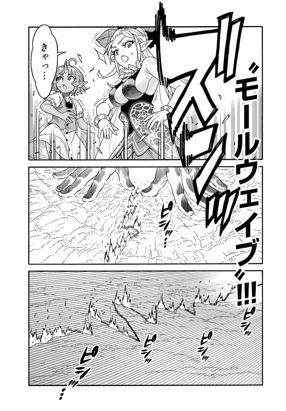 捨てられた転生賢者～魔物の森で最強の大魔帝国を作り上げる～ 第36話 - Page 15