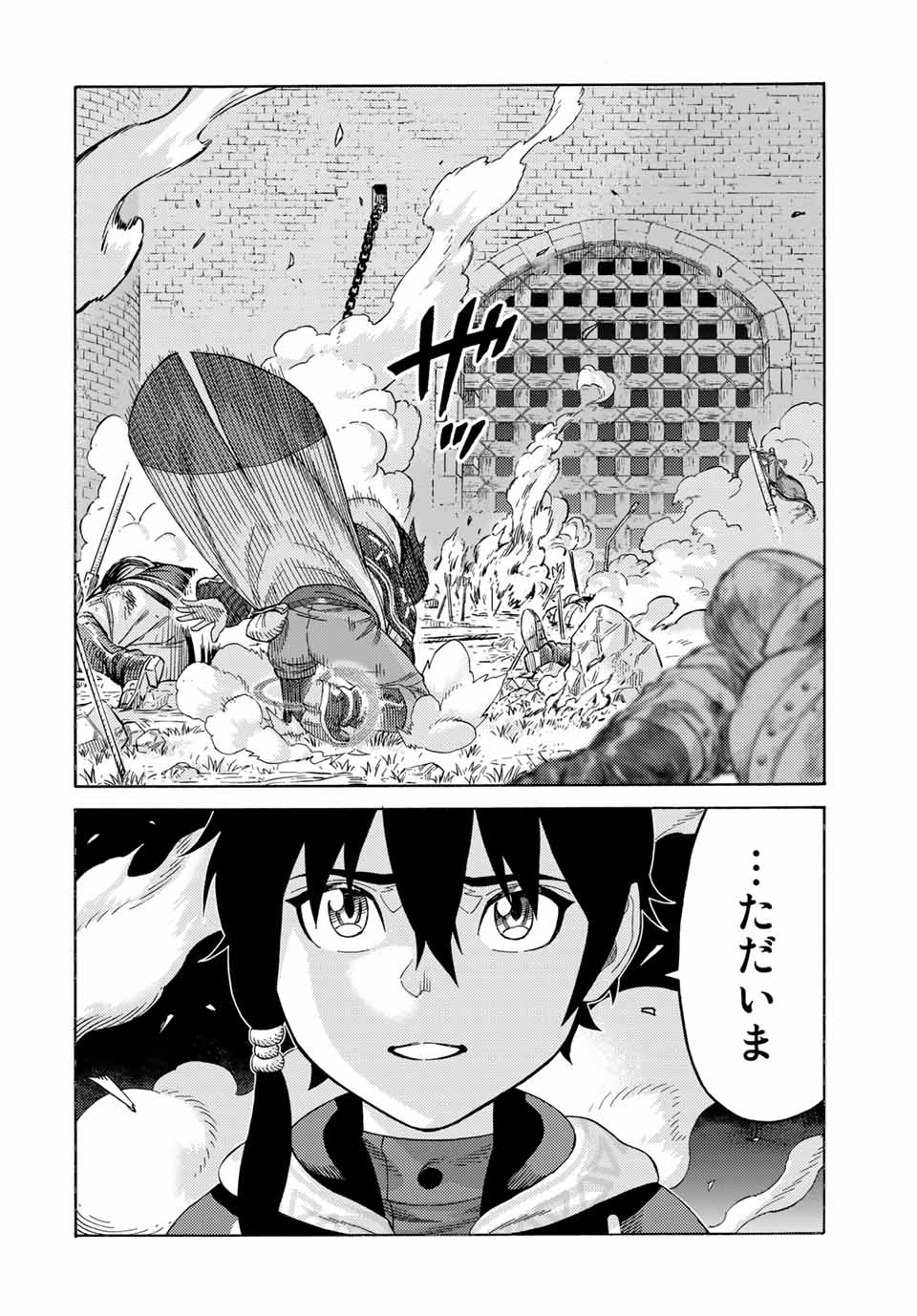 捨てられた転生賢者～魔物の森で最強の大魔帝国を作り上げる～ 第68話 - Page 2