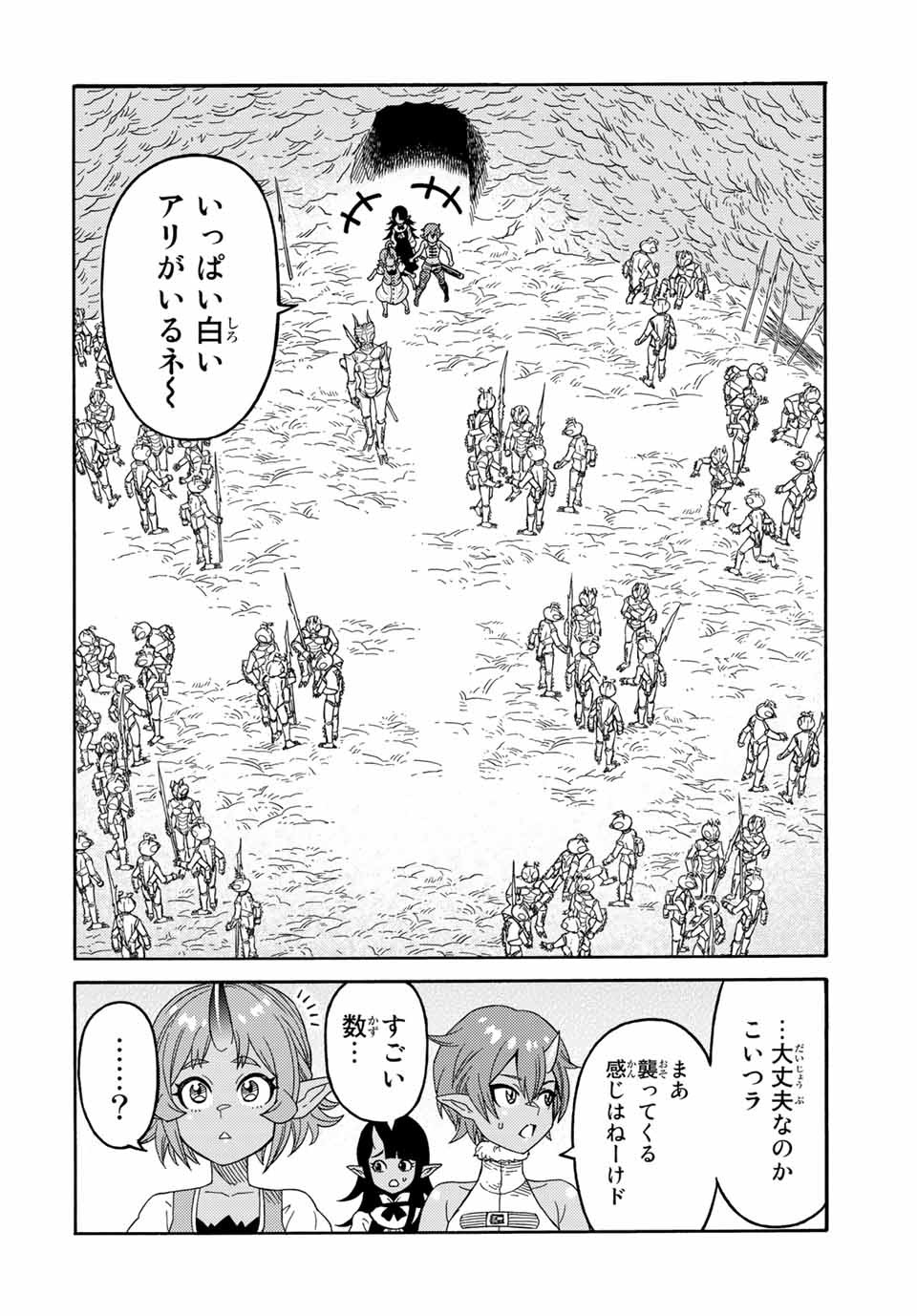 捨てられた転生賢者～魔物の森で最強の大魔帝国を作り上げる～ 第19話 - Page 12