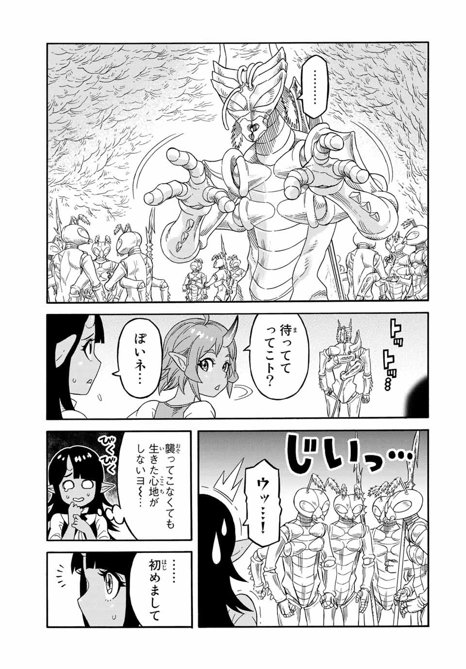 捨てられた転生賢者～魔物の森で最強の大魔帝国を作り上げる～ 第19話 - Page 13