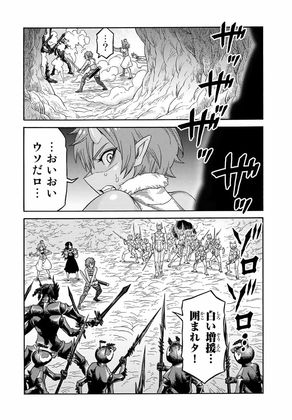 捨てられた転生賢者～魔物の森で最強の大魔帝国を作り上げる～ 第19話 - Page 4