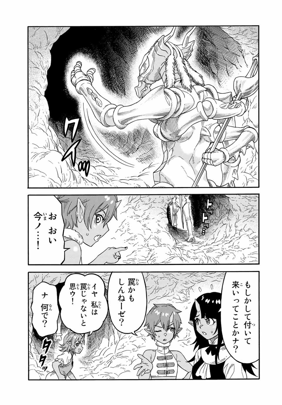 捨てられた転生賢者～魔物の森で最強の大魔帝国を作り上げる～ 第19話 - Page 9