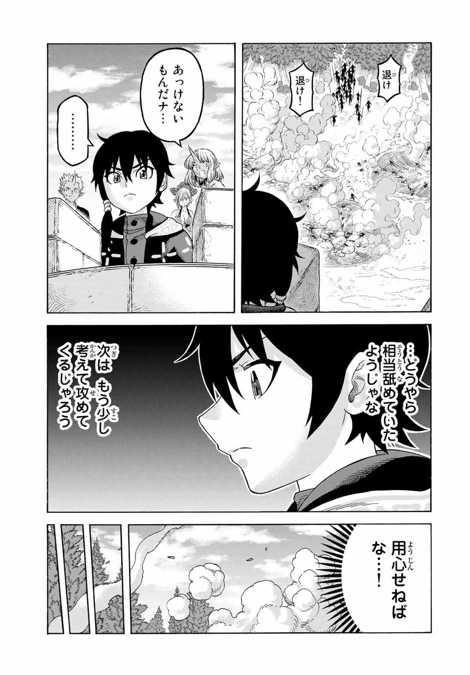 捨てられた転生賢者～魔物の森で最強の大魔帝国を作り上げる～ 第62話 - Page 9