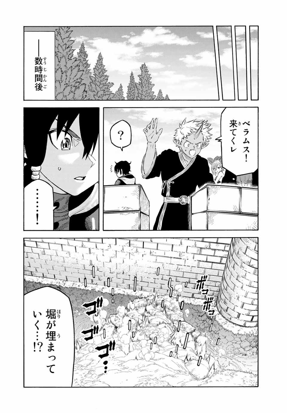 捨てられた転生賢者～魔物の森で最強の大魔帝国を作り上げる～ 第62話 - Page 10