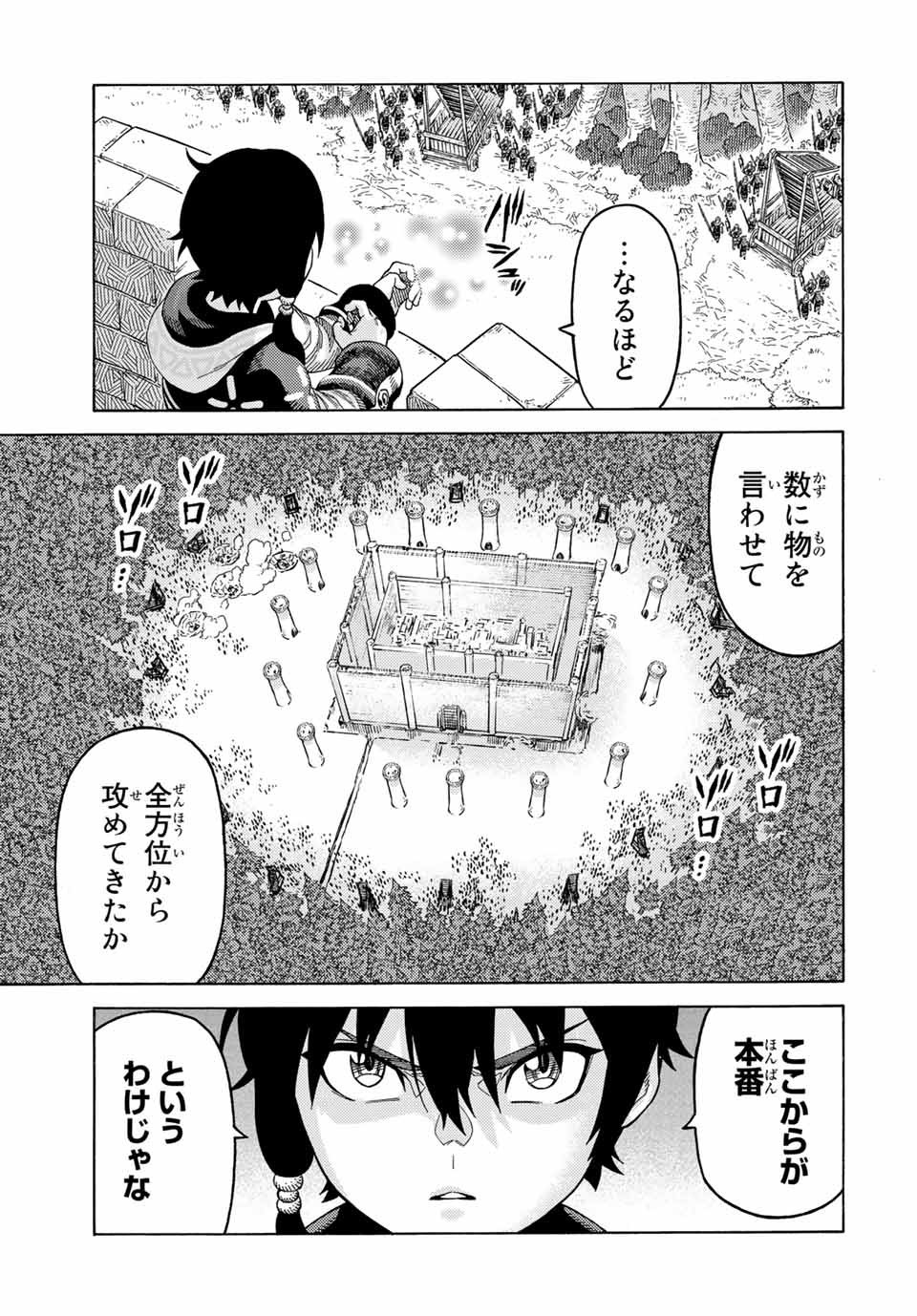 捨てられた転生賢者～魔物の森で最強の大魔帝国を作り上げる～ 第62話 - Page 13