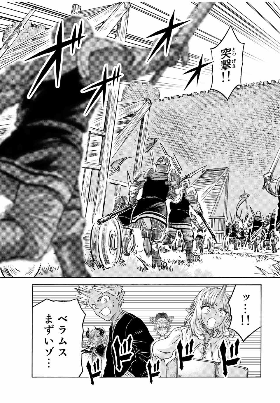 捨てられた転生賢者～魔物の森で最強の大魔帝国を作り上げる～ 第62話 - Page 15