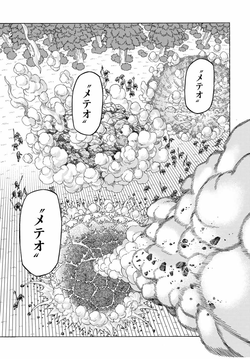 捨てられた転生賢者～魔物の森で最強の大魔帝国を作り上げる～ 第62話 - Page 7