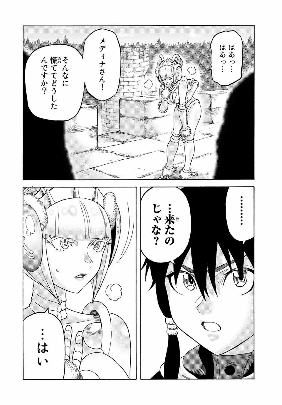 捨てられた転生賢者～魔物の森で最強の大魔帝国を作り上げる～ 第59話 - Page 6