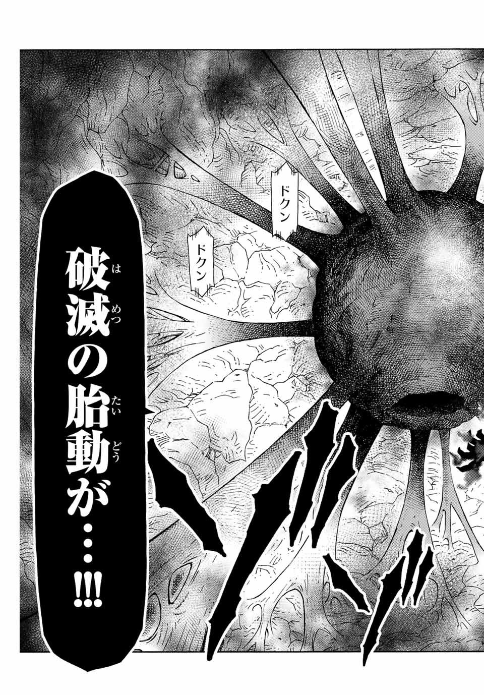 捨てられた転生賢者～魔物の森で最強の大魔帝国を作り上げる～ 第14話 - Next 第15話