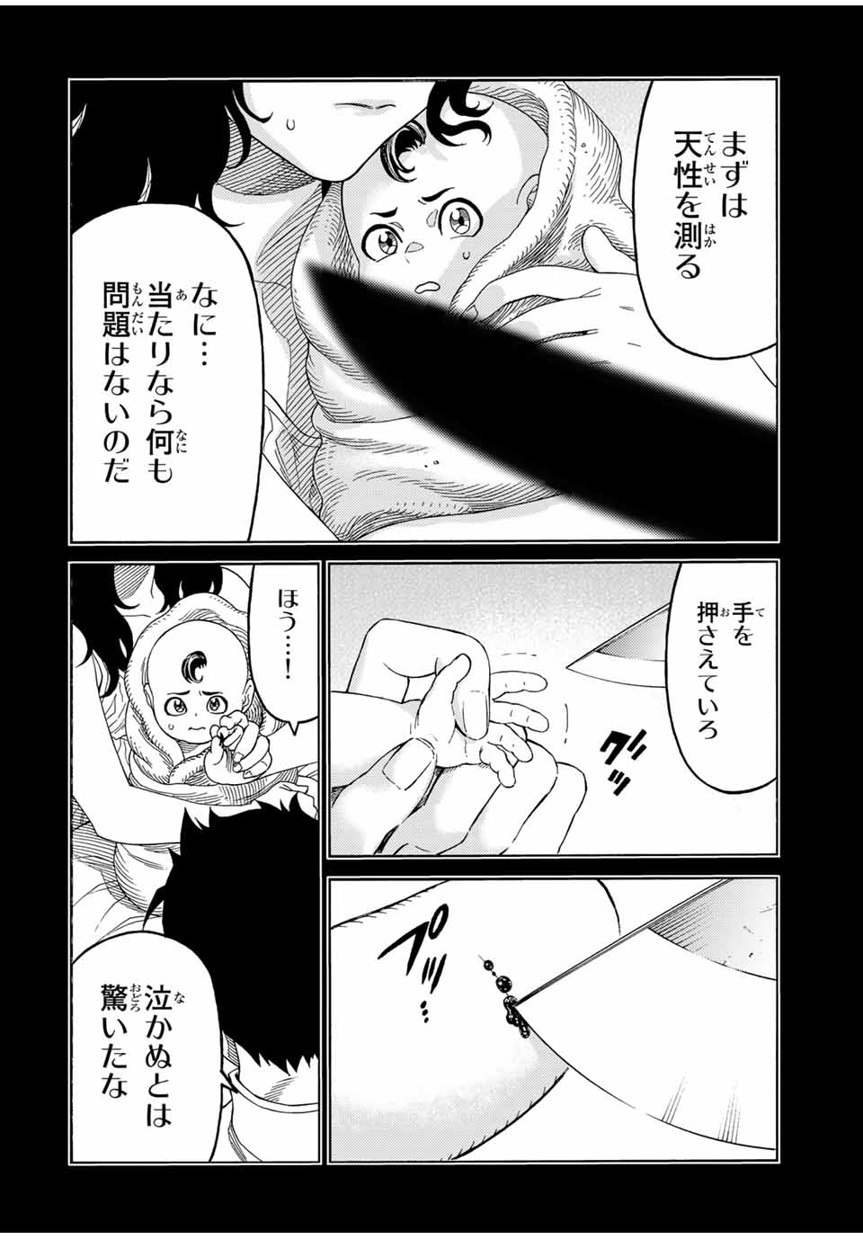 捨てられた転生賢者～魔物の森で最強の大魔帝国を作り上げる～ 第55話 - Page 8