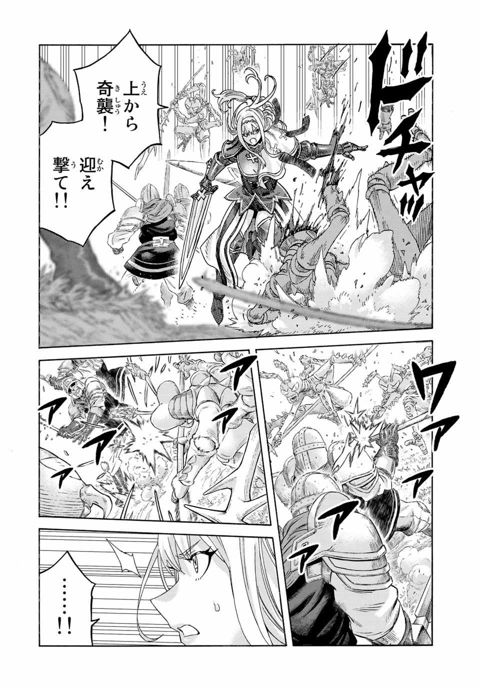 捨てられた転生賢者～魔物の森で最強の大魔帝国を作り上げる～ 第60話 - Page 14