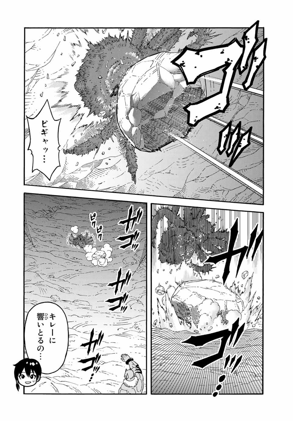 捨てられた転生賢者～魔物の森で最強の大魔帝国を作り上げる～ 第37話 - Page 12