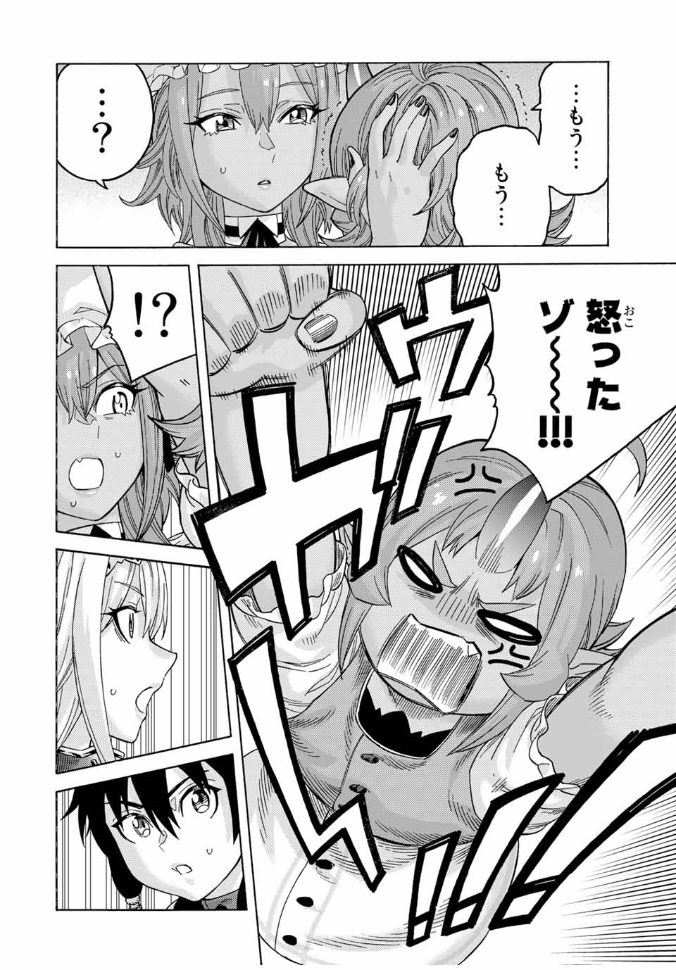 捨てられた転生賢者～魔物の森で最強の大魔帝国を作り上げる～ 第70話 - Page 6