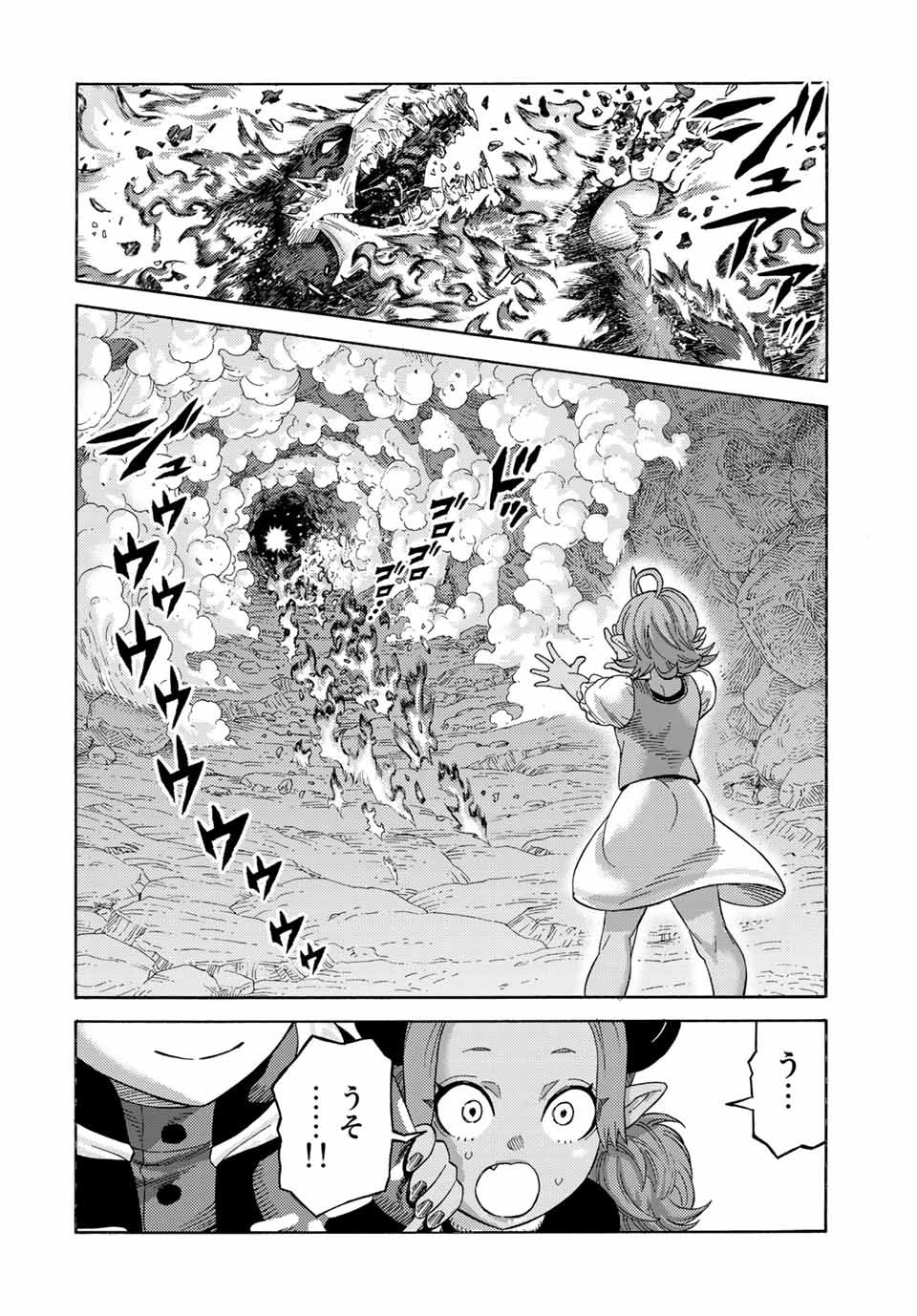 捨てられた転生賢者～魔物の森で最強の大魔帝国を作り上げる～ 第47話 - Page 12