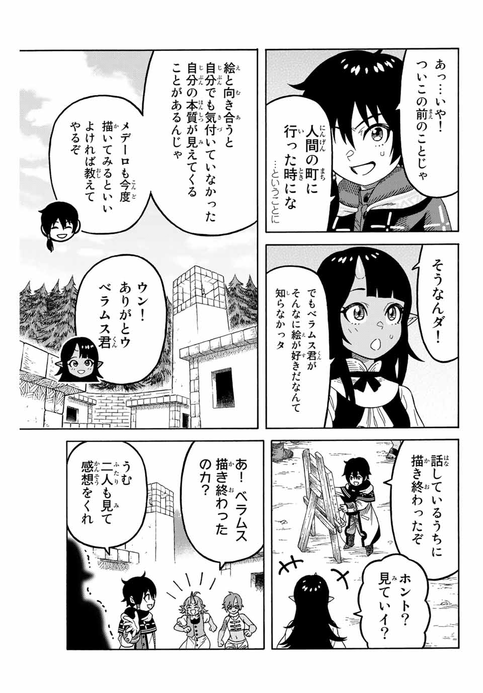 捨てられた転生賢者～魔物の森で最強の大魔帝国を作り上げる～ 第13話 - Page 5