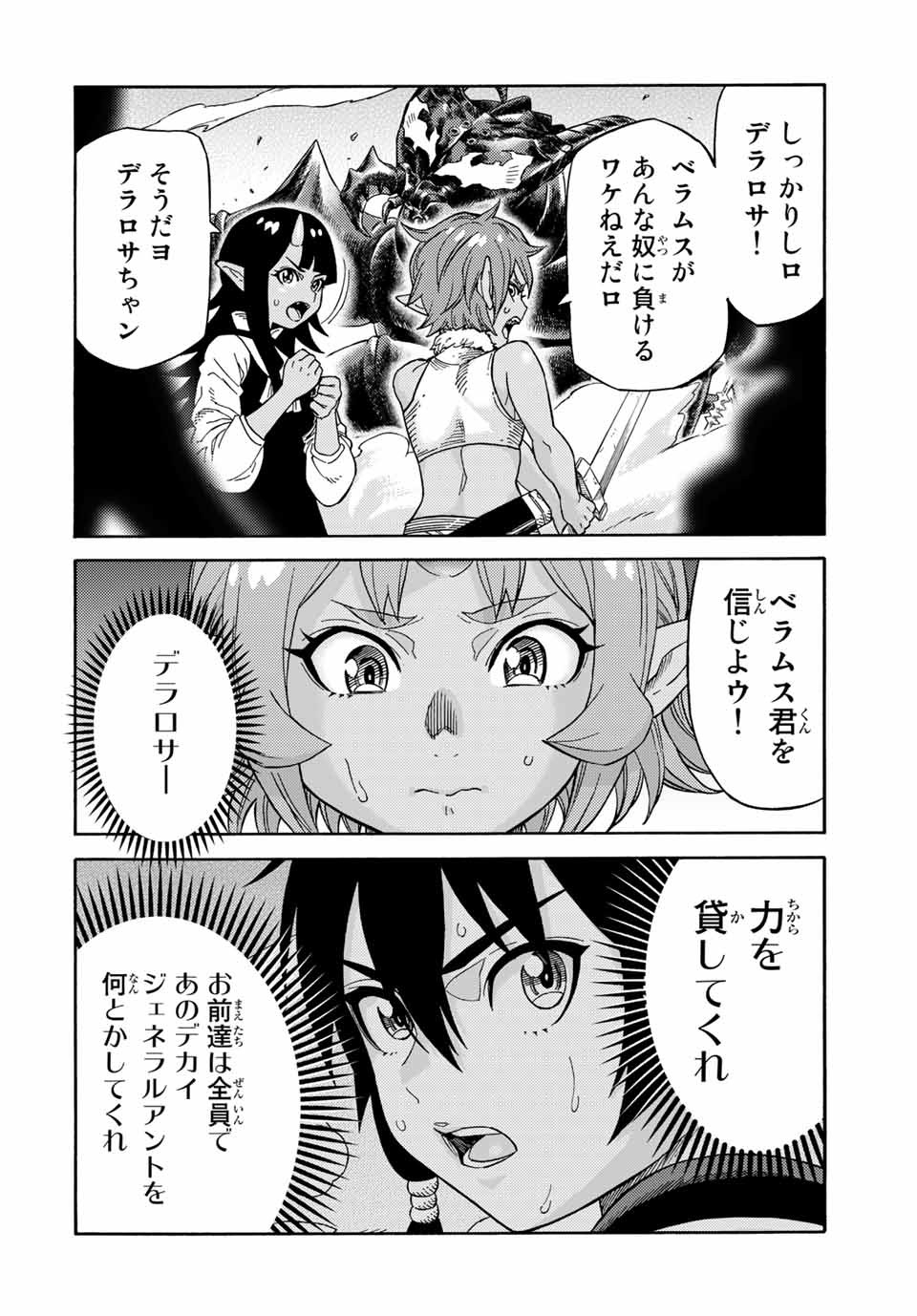 捨てられた転生賢者～魔物の森で最強の大魔帝国を作り上げる～ 第28話 - Page 10