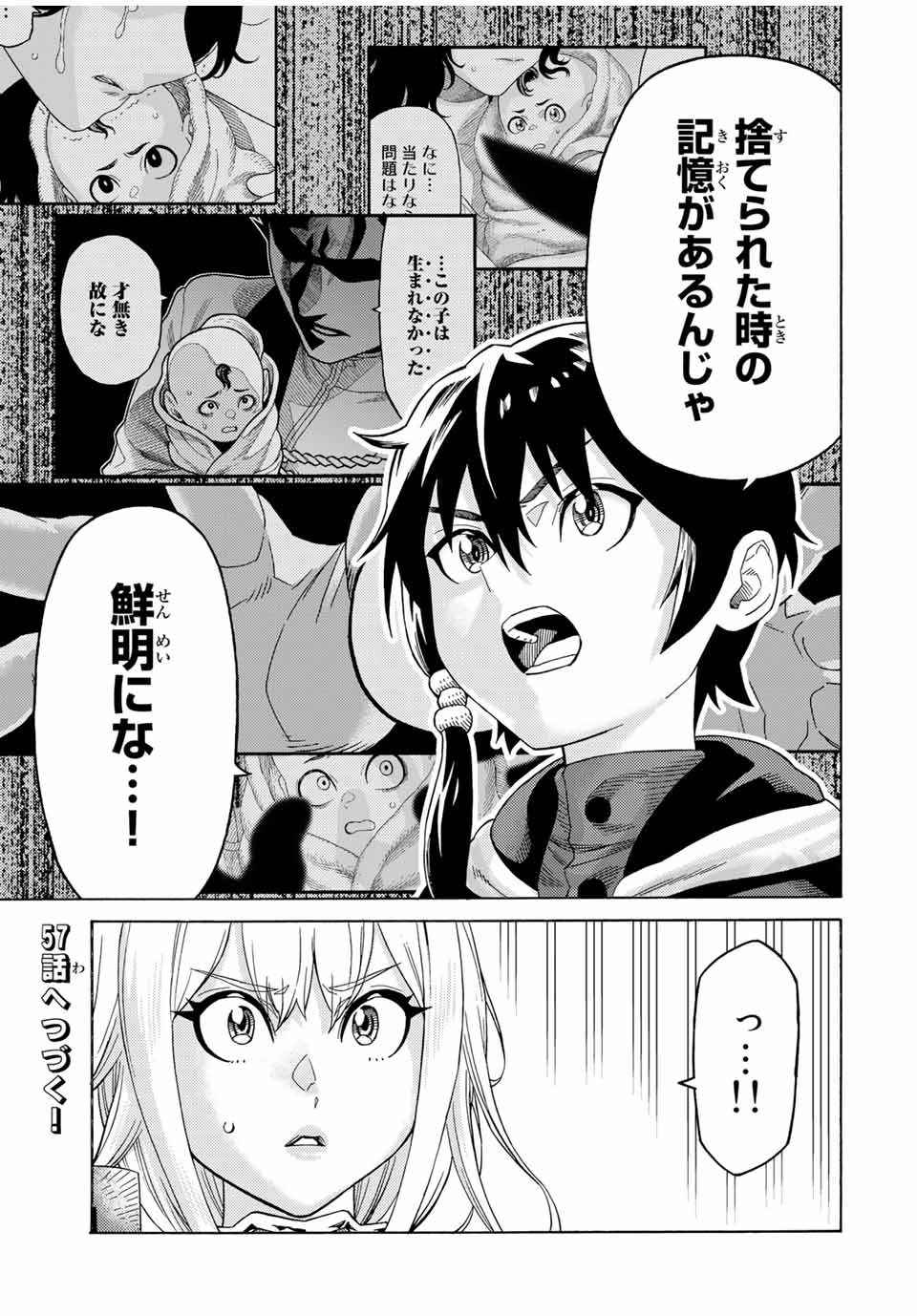 捨てられた転生賢者～魔物の森で最強の大魔帝国を作り上げる～ 第56話 - Page 19